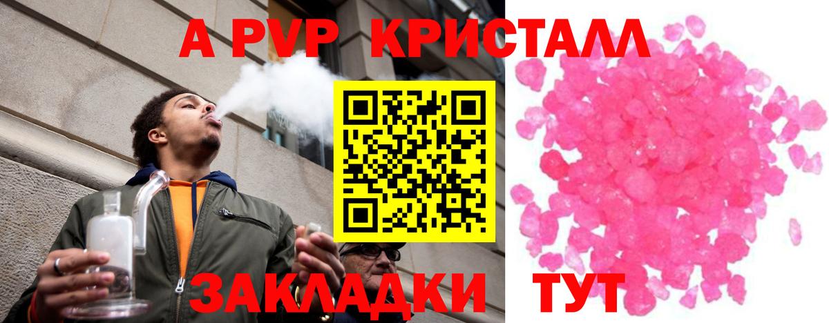 Alpha-PVP кристаллы Набережные Челны