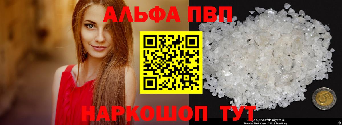 Набережные Челны  Альфа ПВП мука  Alpha-PVP  Вход с VPN 