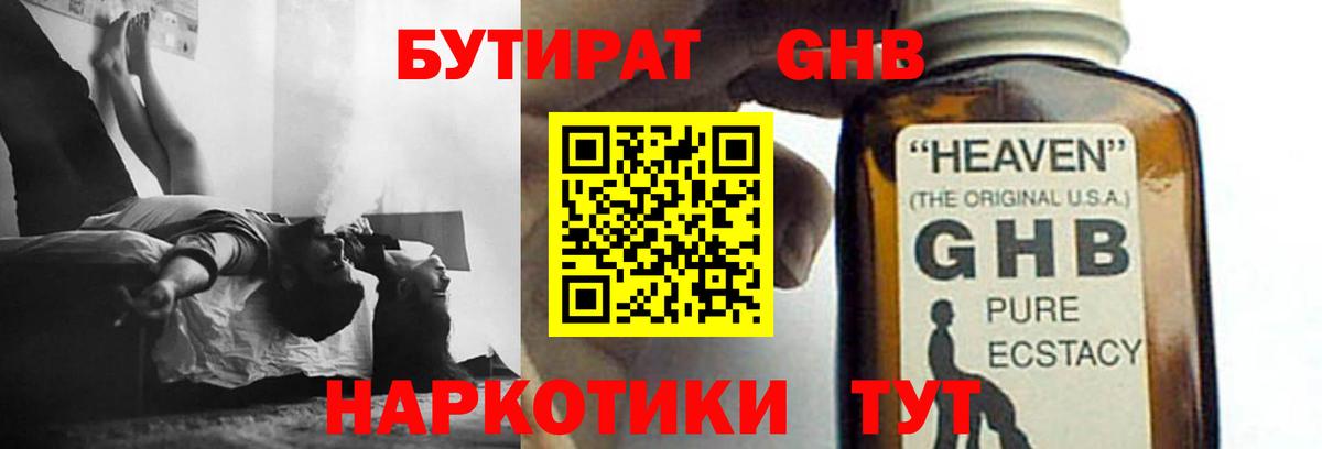 Бутират буратино  Вход с VPN  Набережные Челны 