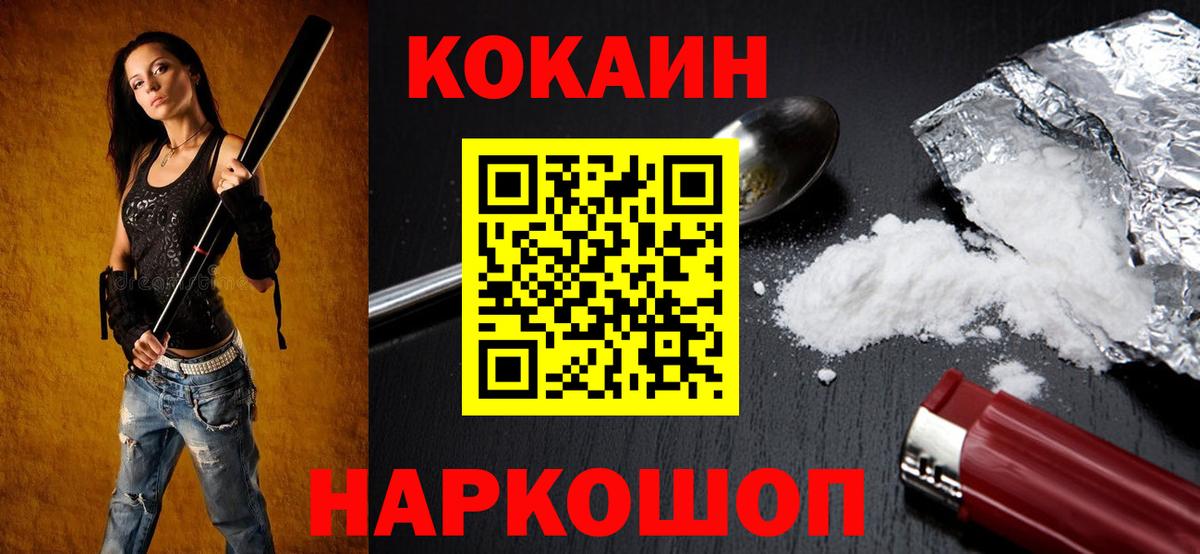 Cocaine Эквадор Набережные Челны