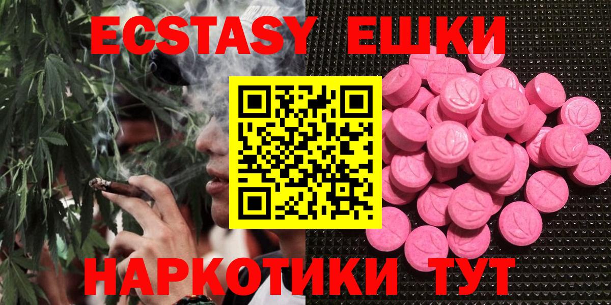 ЭКСТАЗИ MDMA Набережные Челны