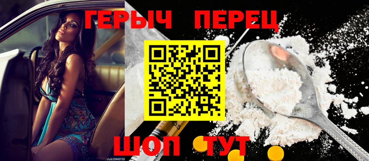 Набережные Челны  ГЕРОИН  Вход с VPN  ГЕРОИН хмурый 