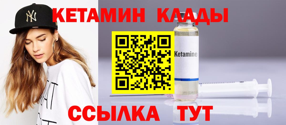 Набережные Челны  КЕТАМИН ketamine  нарко площадка какой сайт  Вход с VPN 