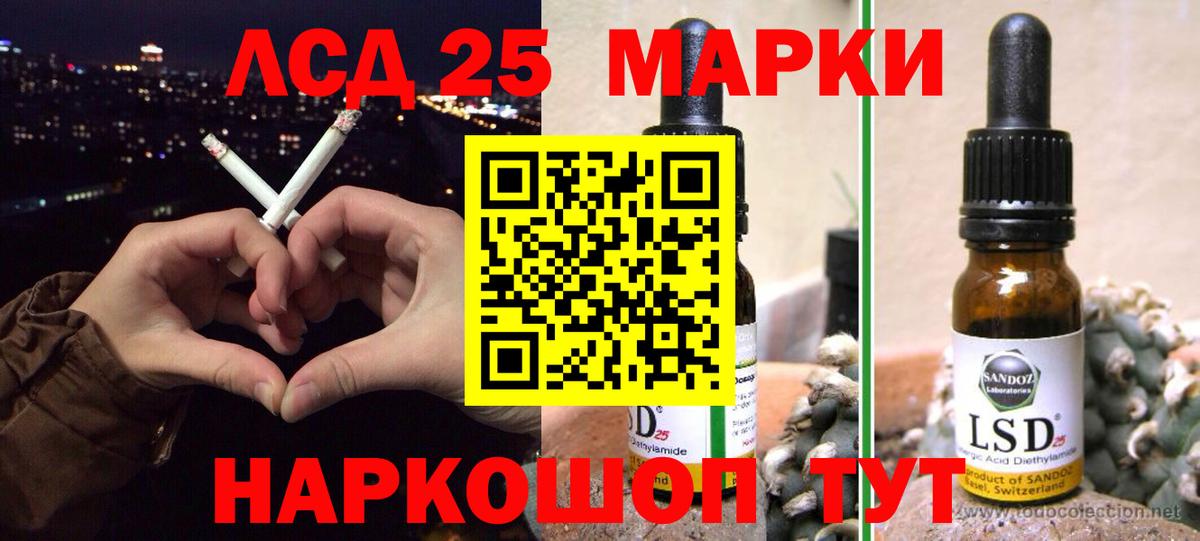 Набережные Челны  LSD-25 экстази кислота  Лсд 25 экстази ecstasy  Вход с VPN 