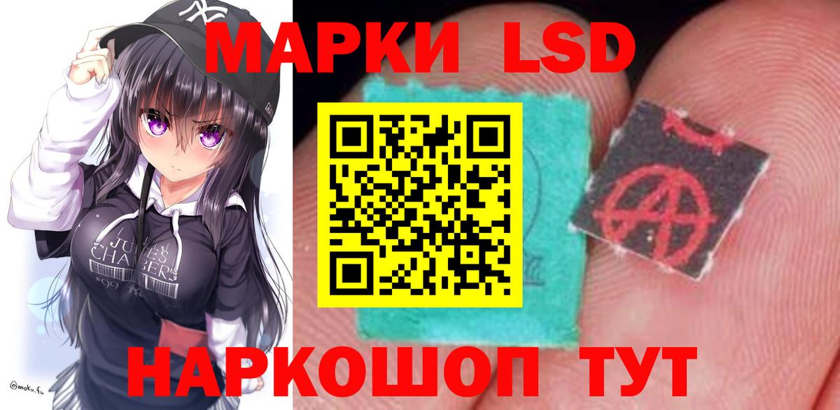 LSD-25 экстази ecstasy Набережные Челны