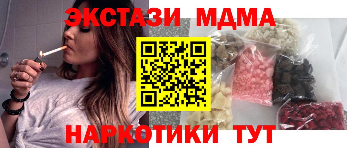 МДМА Molly Набережные Челны