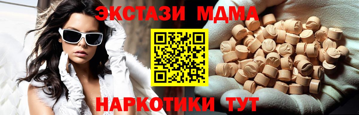 Набережные Челны  МДМА кристаллы  Вход с VPN  MDMA VHQ 