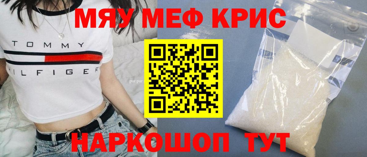 Мефедрон 4 MMC  Вход с VPN  Набережные Челны  Мефедрон мука 