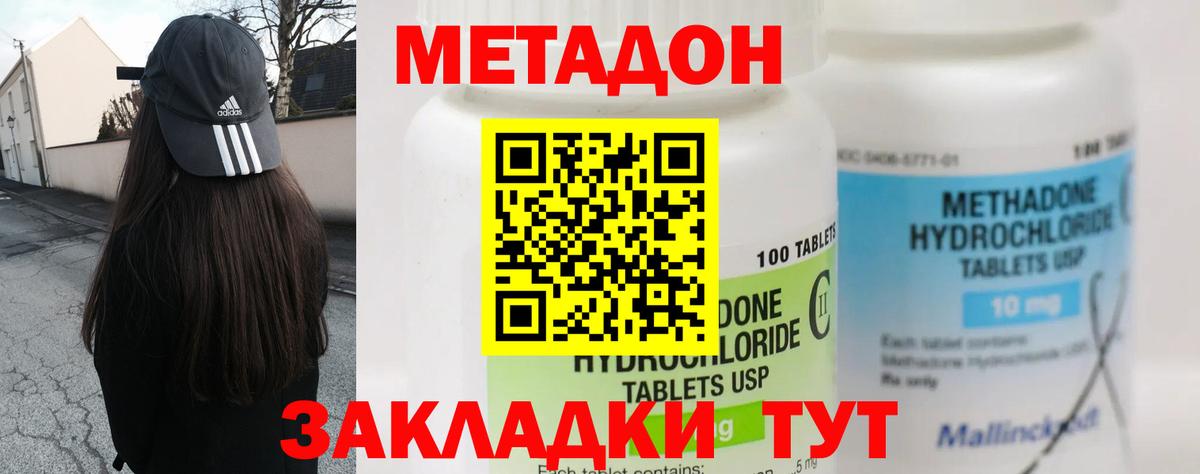 МЕТАДОН мёд  МЕТАДОН VHQ  Набережные Челны  Вход с VPN 