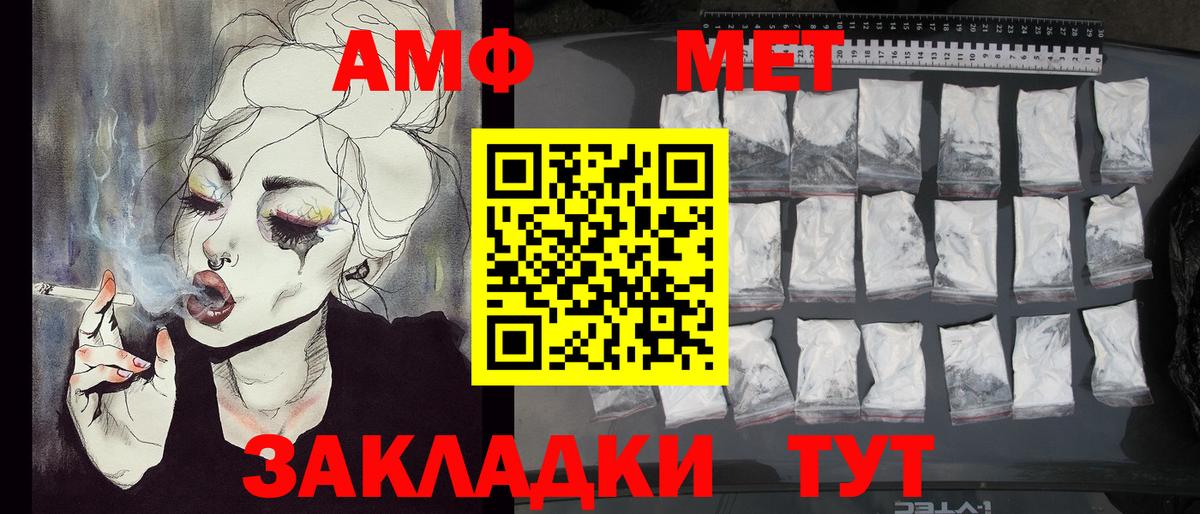 МЕТАМФЕТАМИН винт Набережные Челны