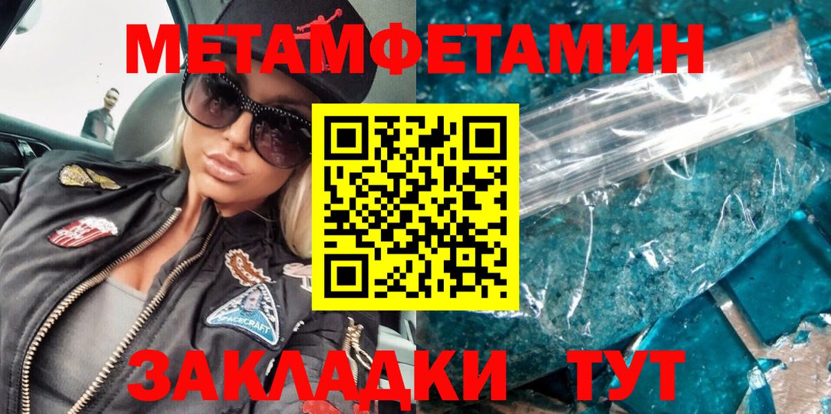 МЕТАМФЕТАМИН Декстрометамфетамин 99.9%  Вход с VPN  Набережные Челны 