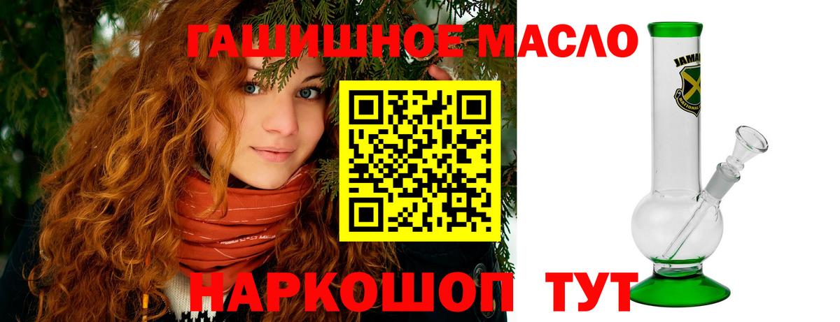 Набережные Челны  ТГК жижа  Вход с VPN  Дистиллят ТГК концентрат 