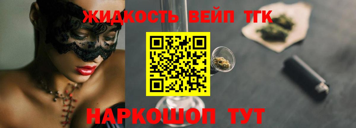ТГК гашишное масло Набережные Челны